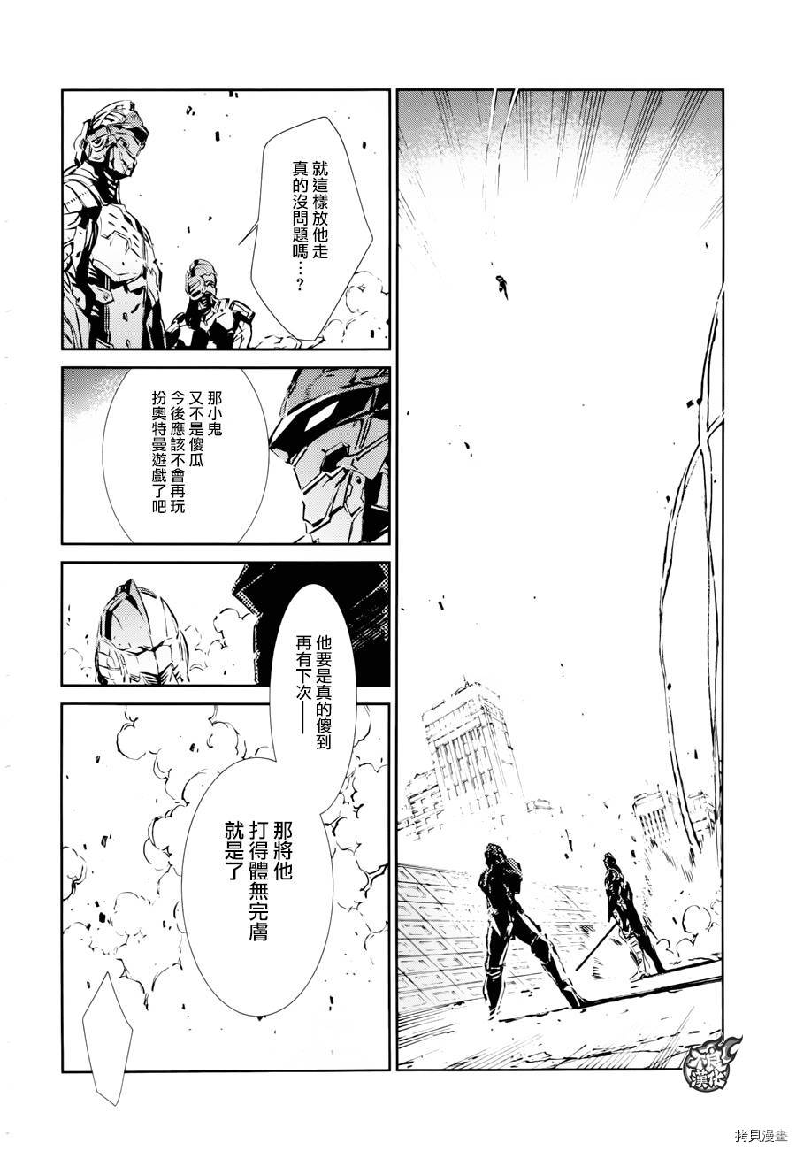 ULTRAMAN[拷贝漫画]韩漫全集-第42话无删减无遮挡章节图片 