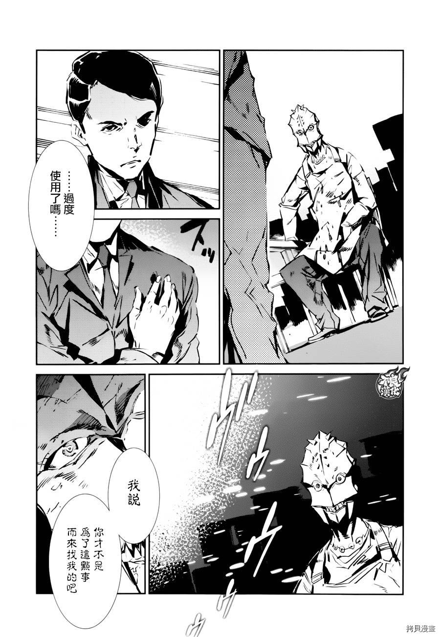 ULTRAMAN[拷贝漫画]韩漫全集-第42话无删减无遮挡章节图片 