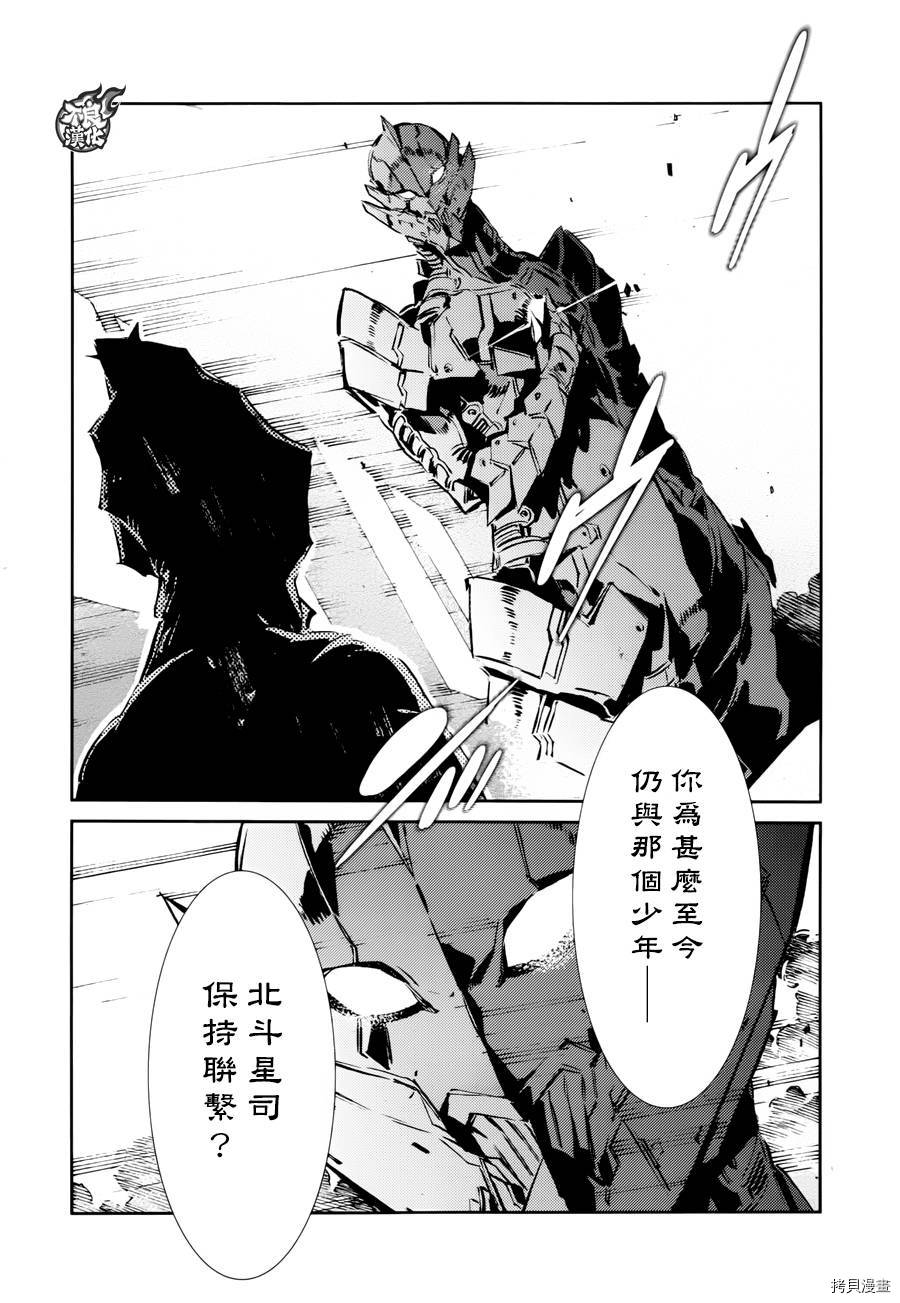 ULTRAMAN[拷贝漫画]韩漫全集-第42话无删减无遮挡章节图片 