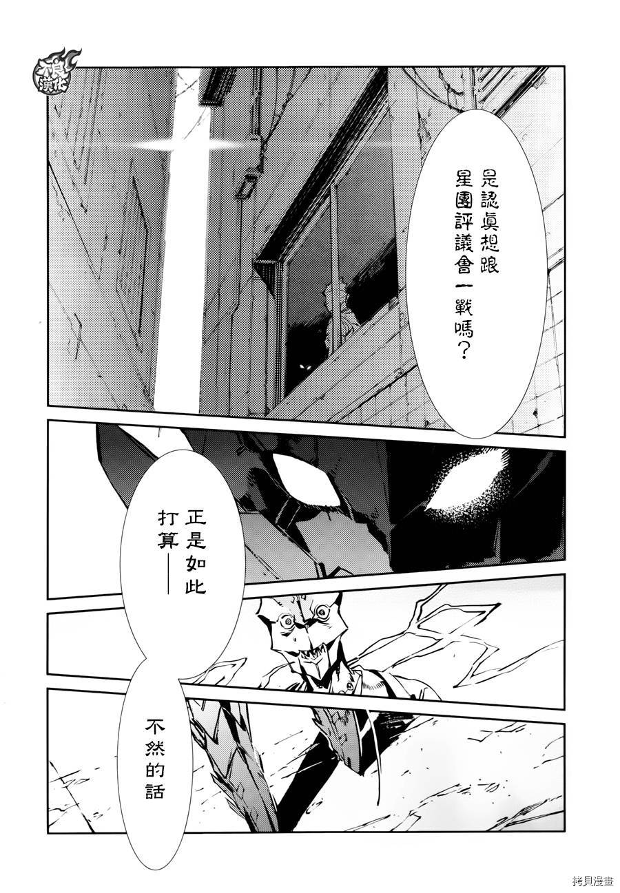 ULTRAMAN[拷贝漫画]韩漫全集-第42话无删减无遮挡章节图片 