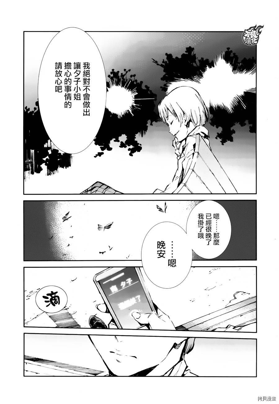 ULTRAMAN[拷贝漫画]韩漫全集-第42话无删减无遮挡章节图片 