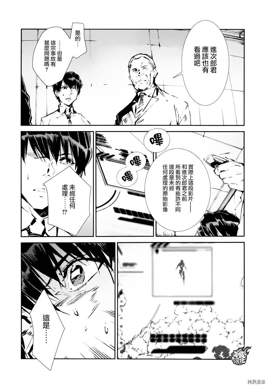 ULTRAMAN[拷贝漫画]韩漫全集-第42话无删减无遮挡章节图片 