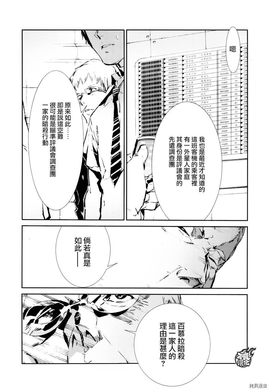 ULTRAMAN[拷贝漫画]韩漫全集-第42话无删减无遮挡章节图片 