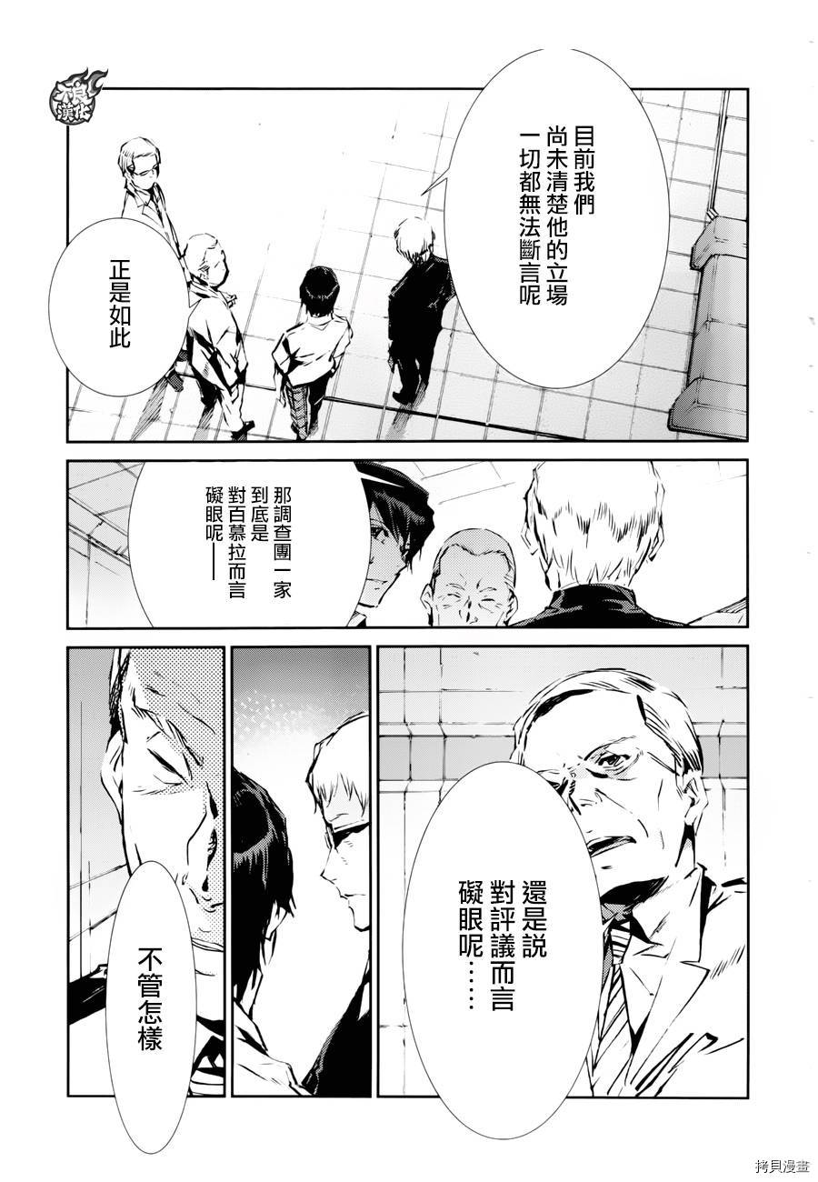 ULTRAMAN[拷贝漫画]韩漫全集-第42话无删减无遮挡章节图片 