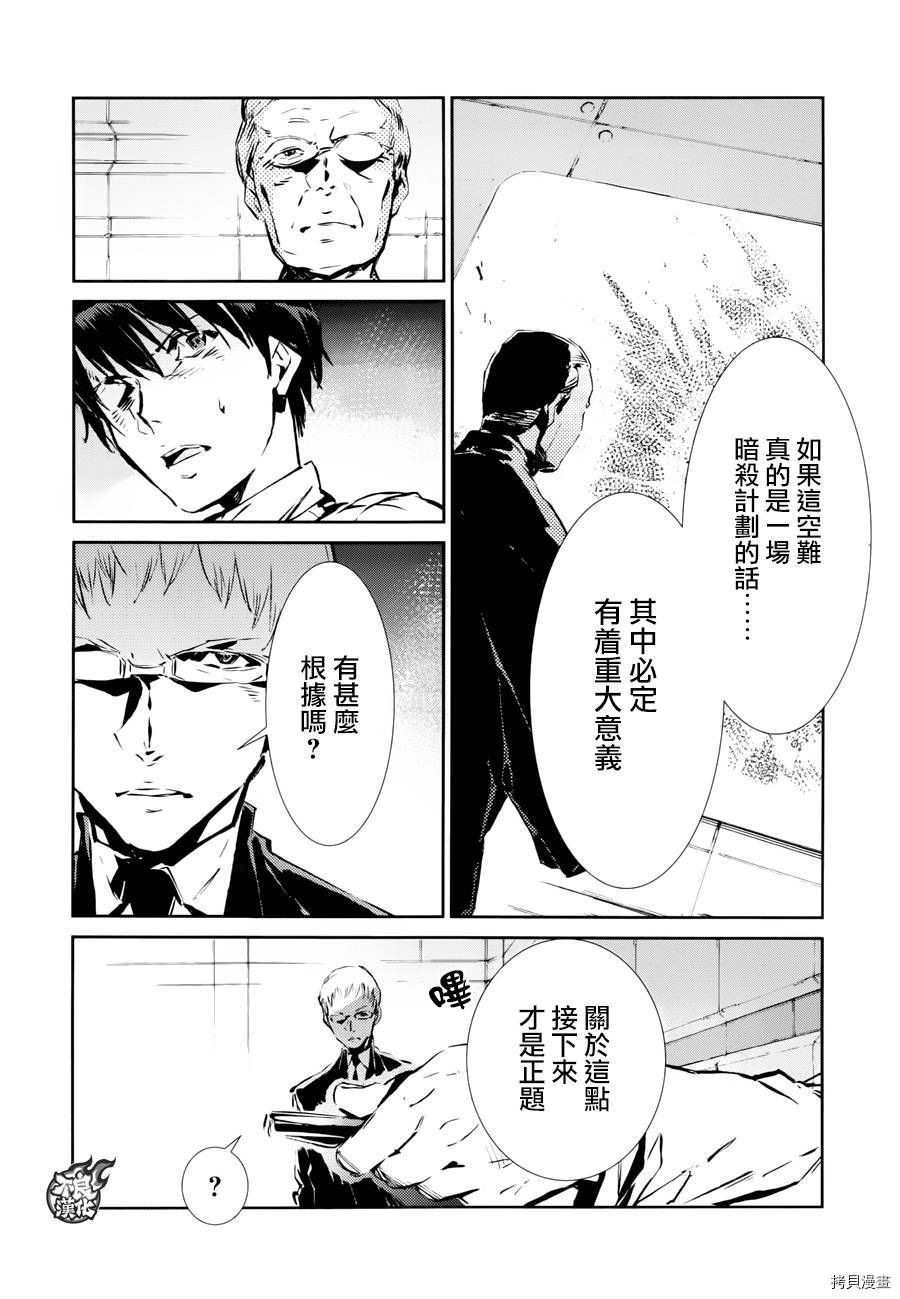 ULTRAMAN[拷贝漫画]韩漫全集-第42话无删减无遮挡章节图片 