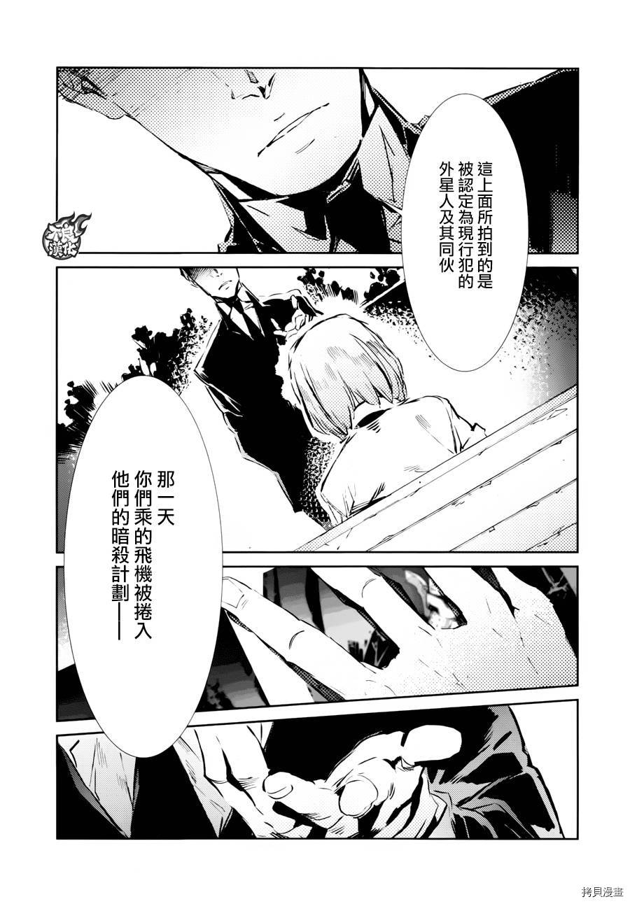 ULTRAMAN[拷贝漫画]韩漫全集-第42话无删减无遮挡章节图片 