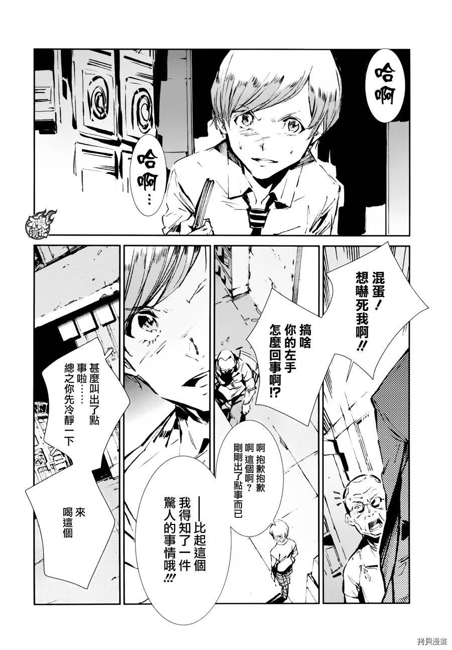 ULTRAMAN[拷贝漫画]韩漫全集-第43话无删减无遮挡章节图片 