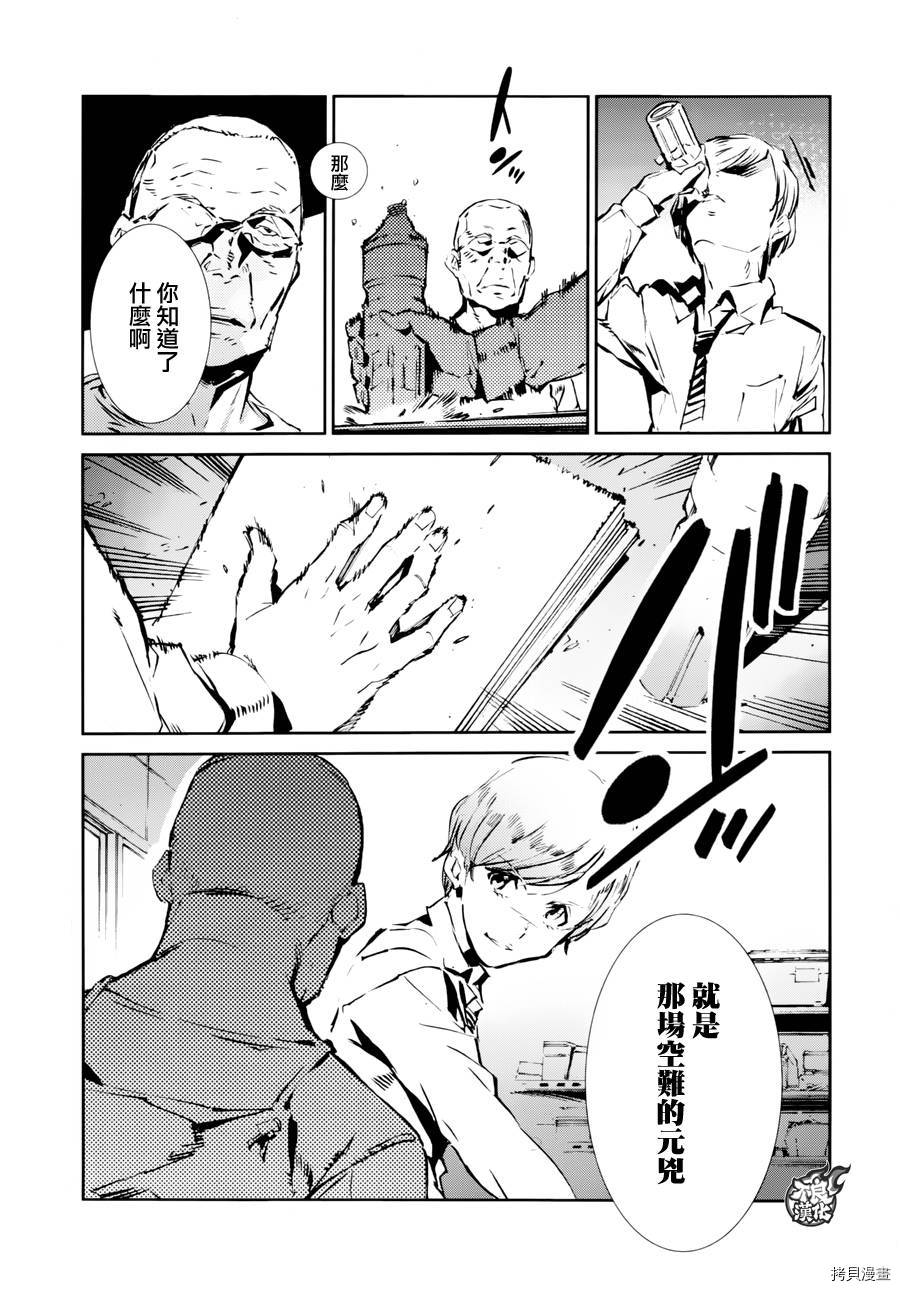 ULTRAMAN[拷贝漫画]韩漫全集-第43话无删减无遮挡章节图片 