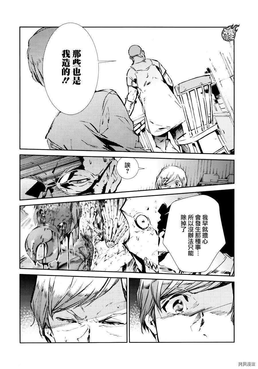 ULTRAMAN[拷贝漫画]韩漫全集-第43话无删减无遮挡章节图片 