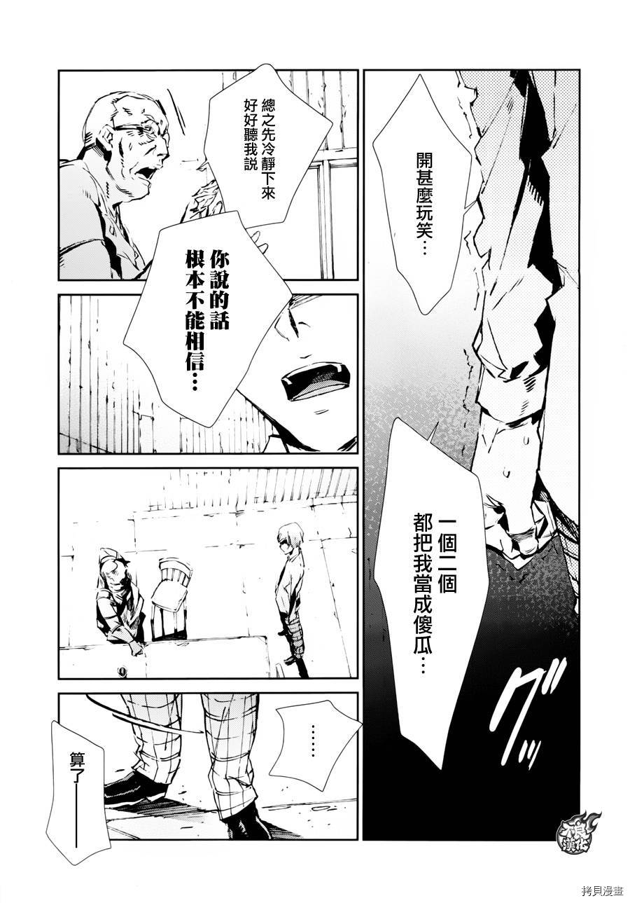 ULTRAMAN[拷贝漫画]韩漫全集-第43话无删减无遮挡章节图片 