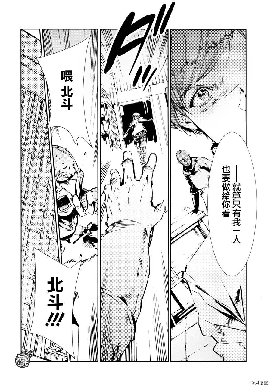 ULTRAMAN[拷贝漫画]韩漫全集-第43话无删减无遮挡章节图片 