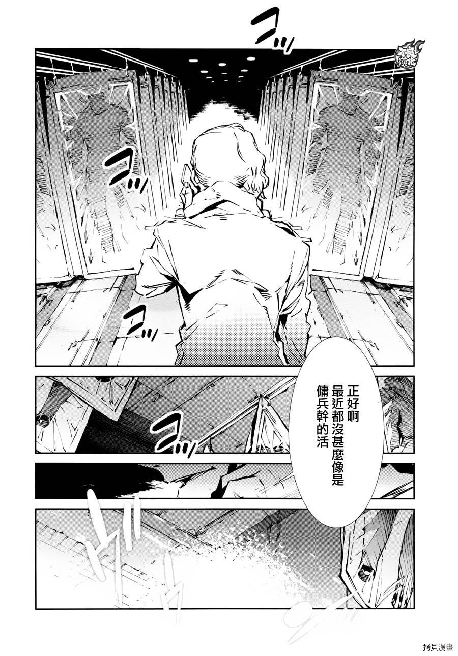ULTRAMAN[拷贝漫画]韩漫全集-第43话无删减无遮挡章节图片 