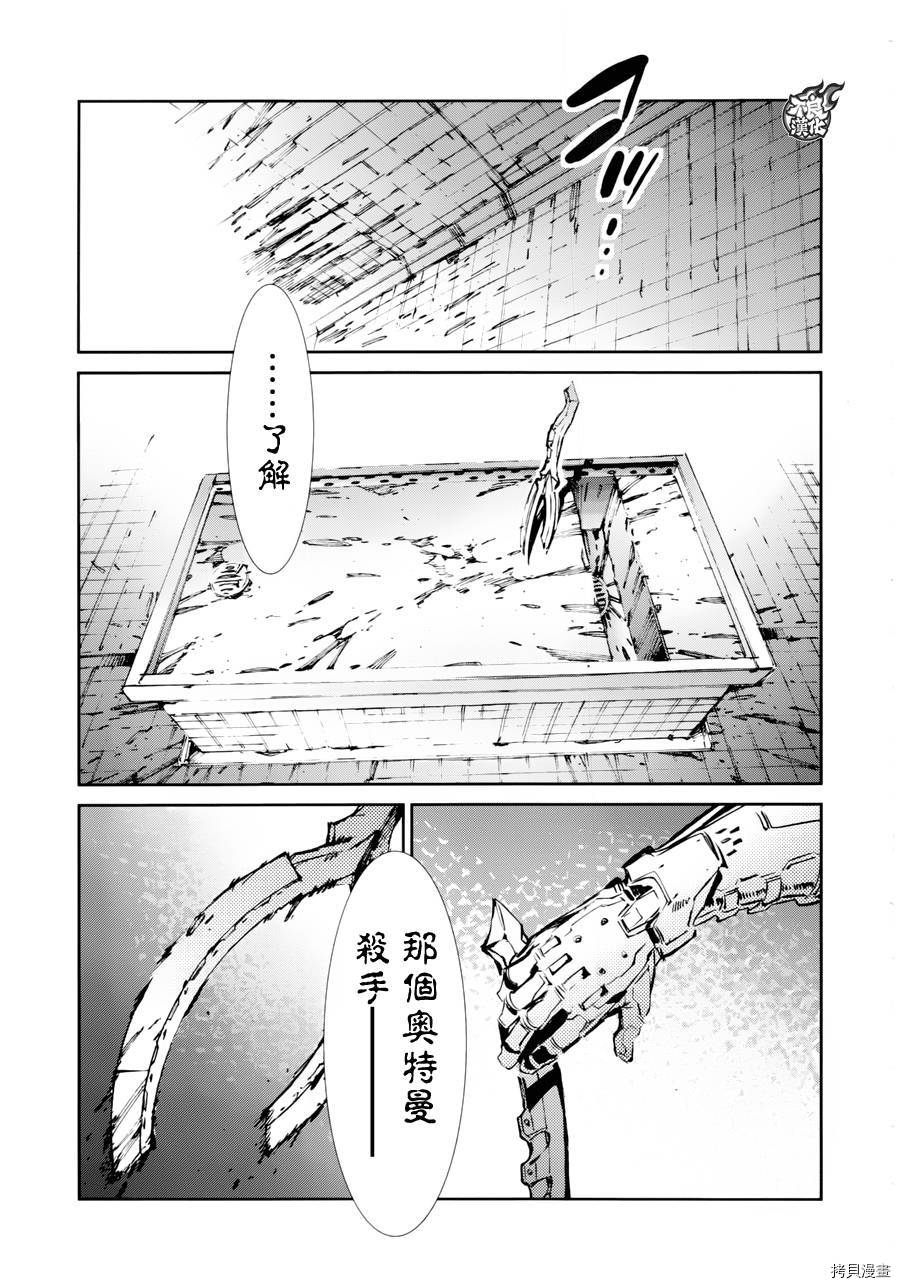 ULTRAMAN[拷贝漫画]韩漫全集-第43话无删减无遮挡章节图片 