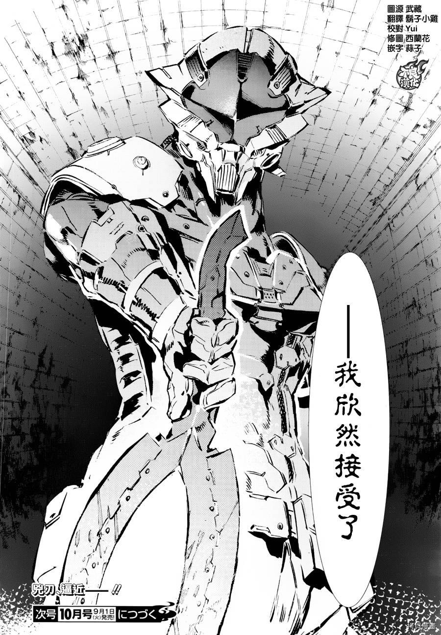 ULTRAMAN[拷贝漫画]韩漫全集-第43话无删减无遮挡章节图片 