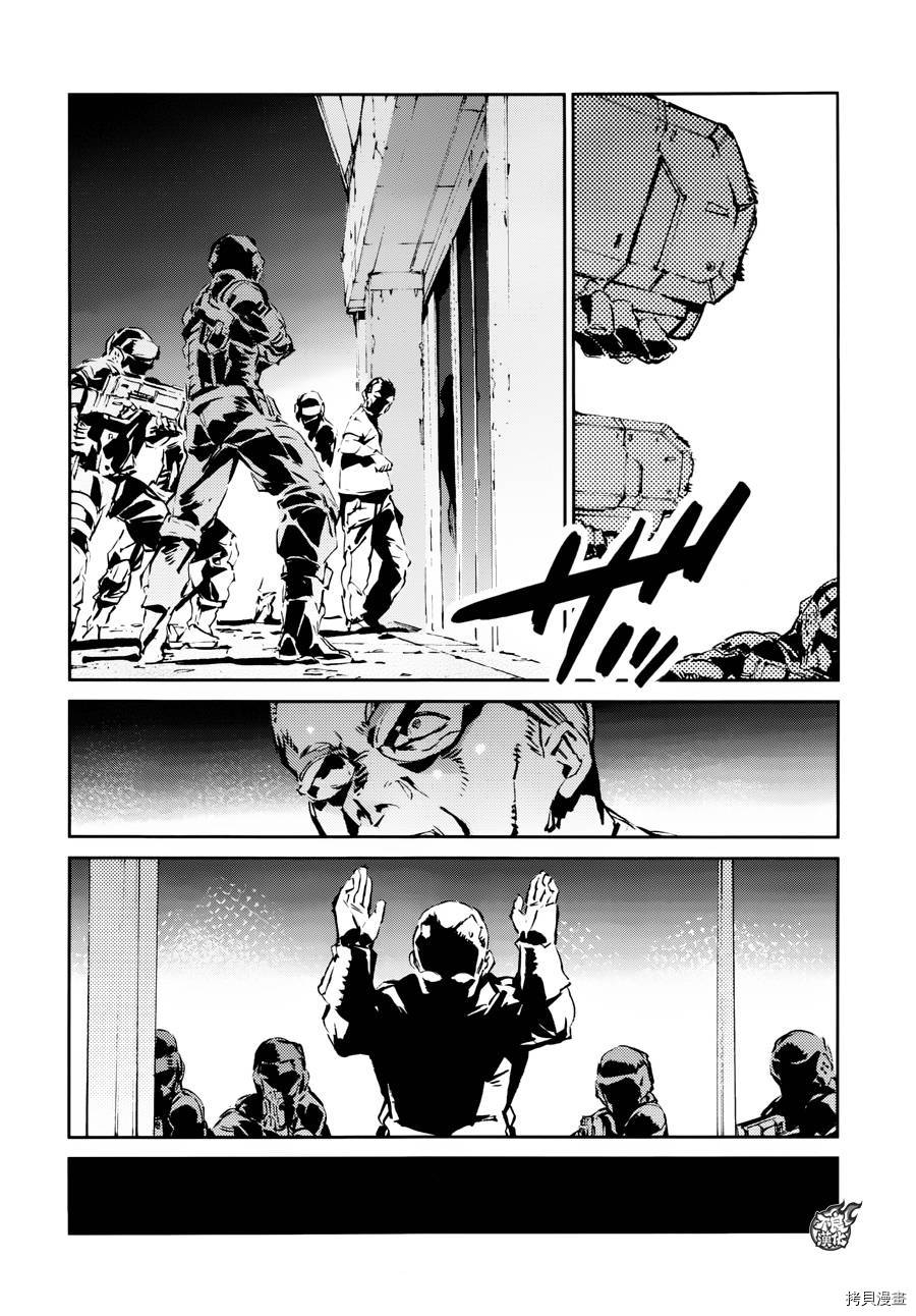 ULTRAMAN[拷贝漫画]韩漫全集-第44话无删减无遮挡章节图片 