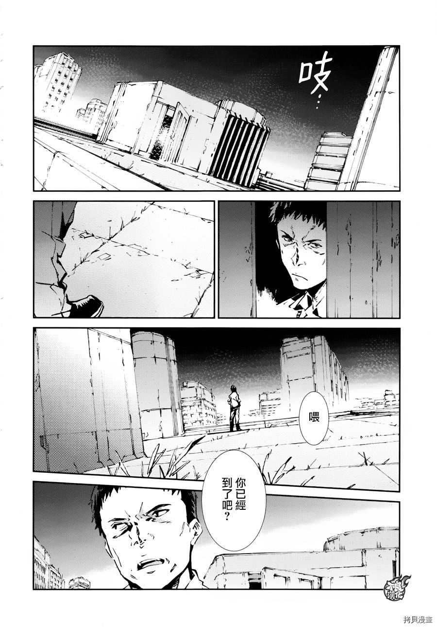 ULTRAMAN[拷贝漫画]韩漫全集-第44话无删减无遮挡章节图片 