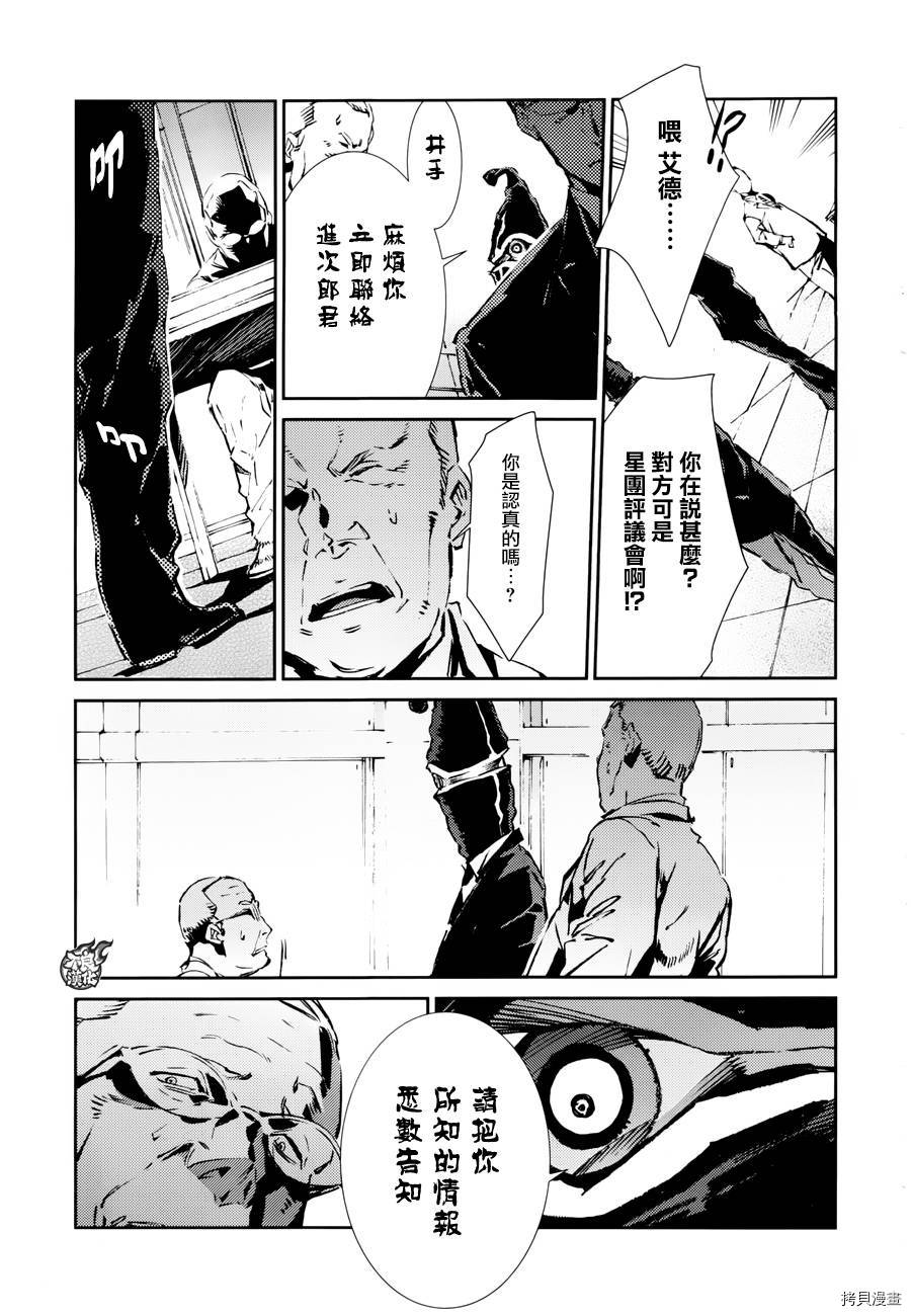 ULTRAMAN[拷贝漫画]韩漫全集-第44话无删减无遮挡章节图片 
