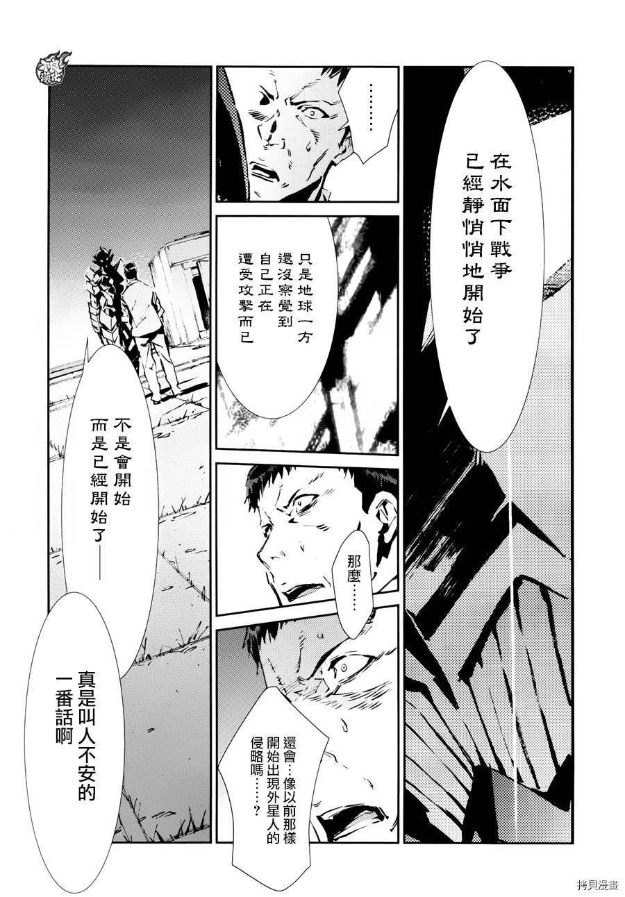 ULTRAMAN[拷贝漫画]韩漫全集-第44话无删减无遮挡章节图片 