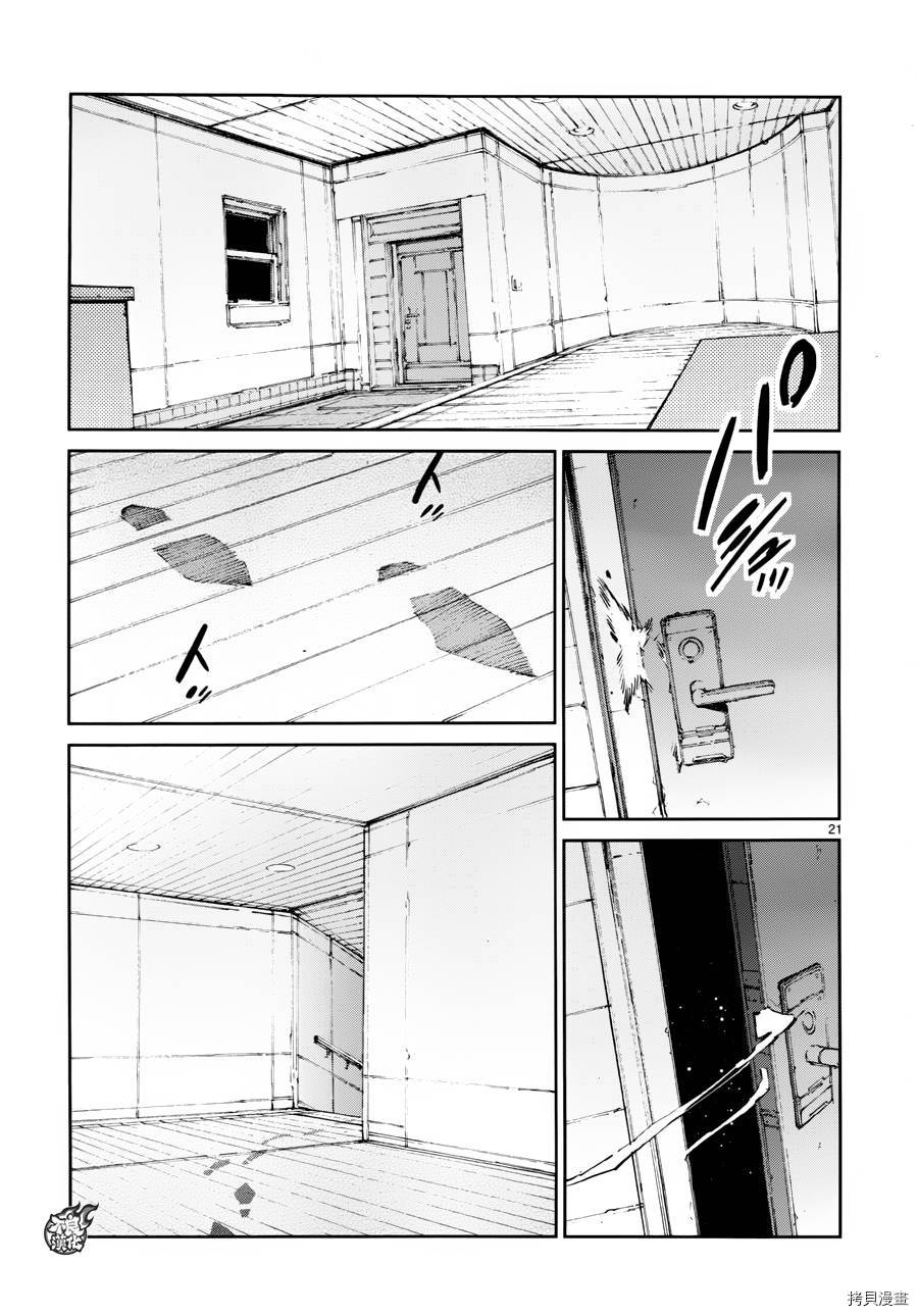ULTRAMAN[拷贝漫画]韩漫全集-第44话无删减无遮挡章节图片 