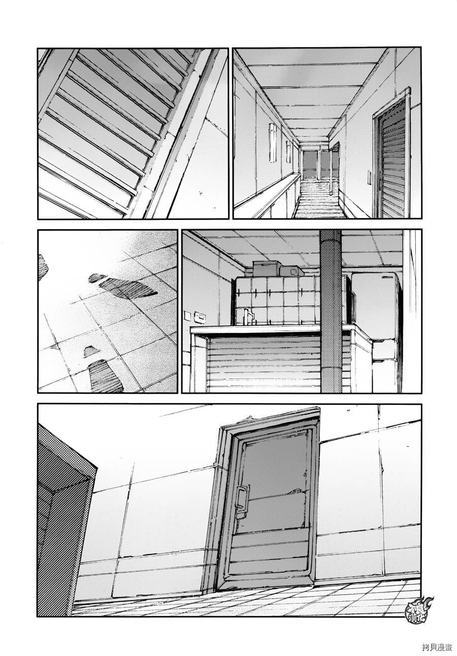 ULTRAMAN[拷贝漫画]韩漫全集-第44话无删减无遮挡章节图片 