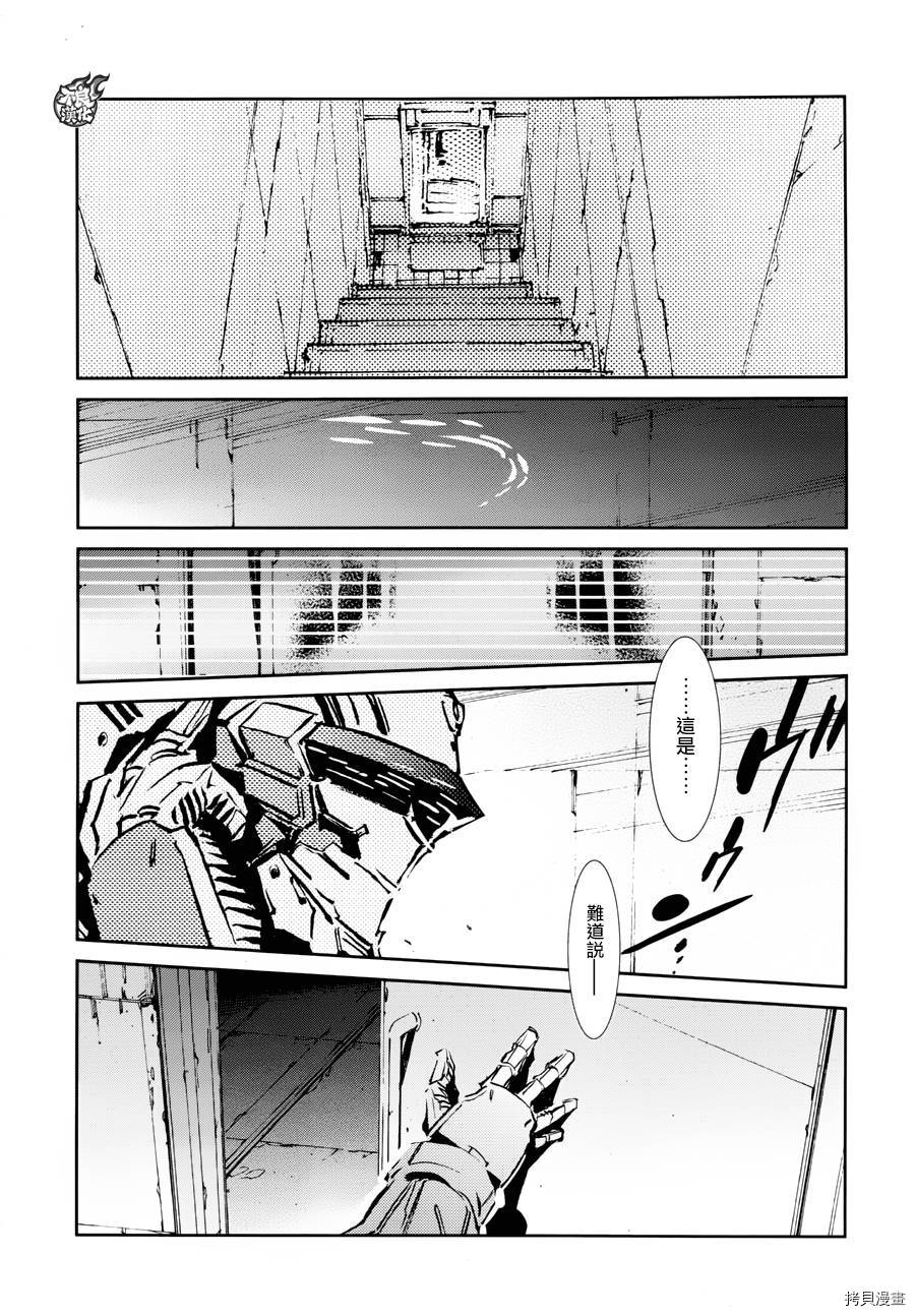ULTRAMAN[拷贝漫画]韩漫全集-第44话无删减无遮挡章节图片 