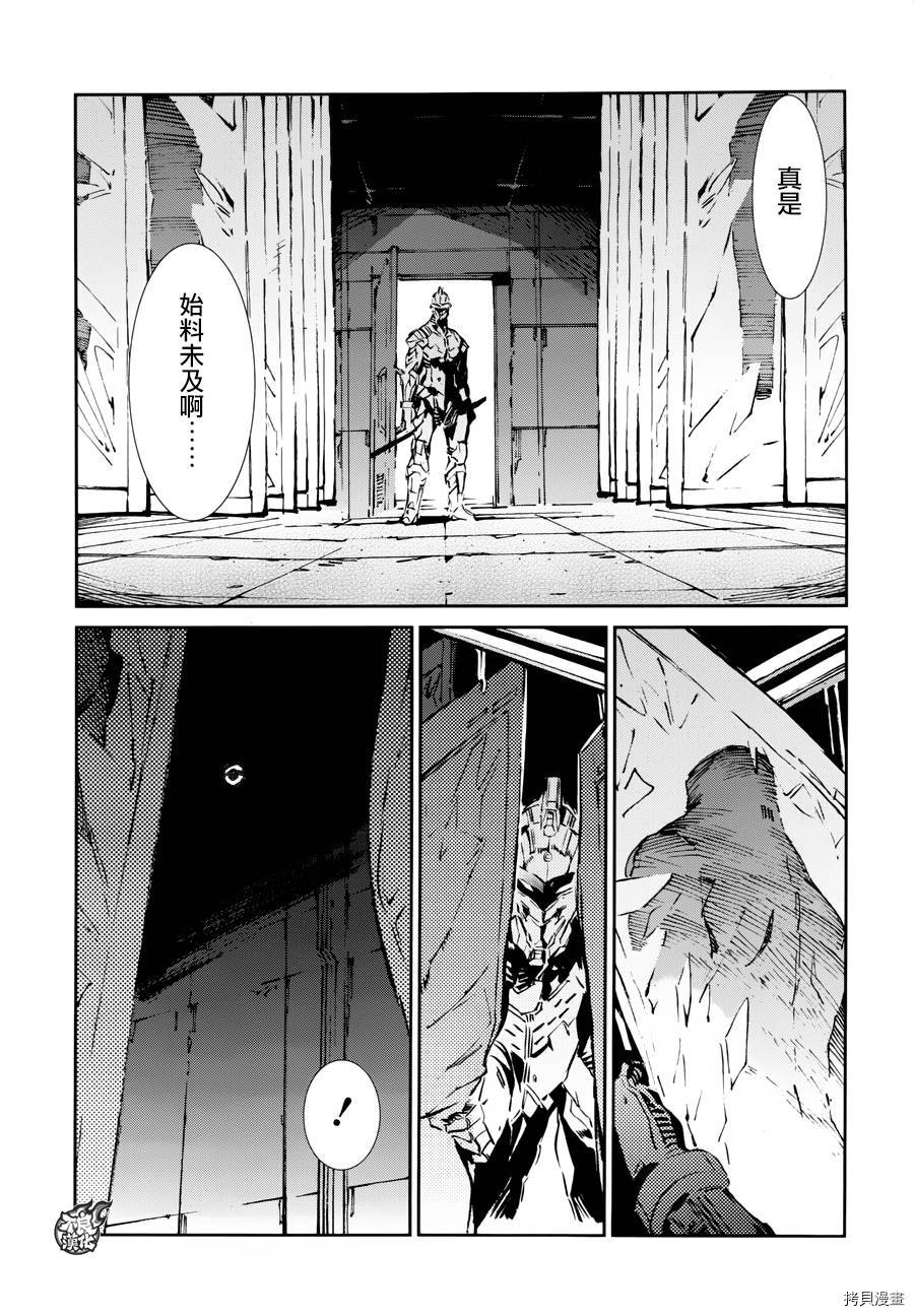 ULTRAMAN[拷贝漫画]韩漫全集-第44话无删减无遮挡章节图片 