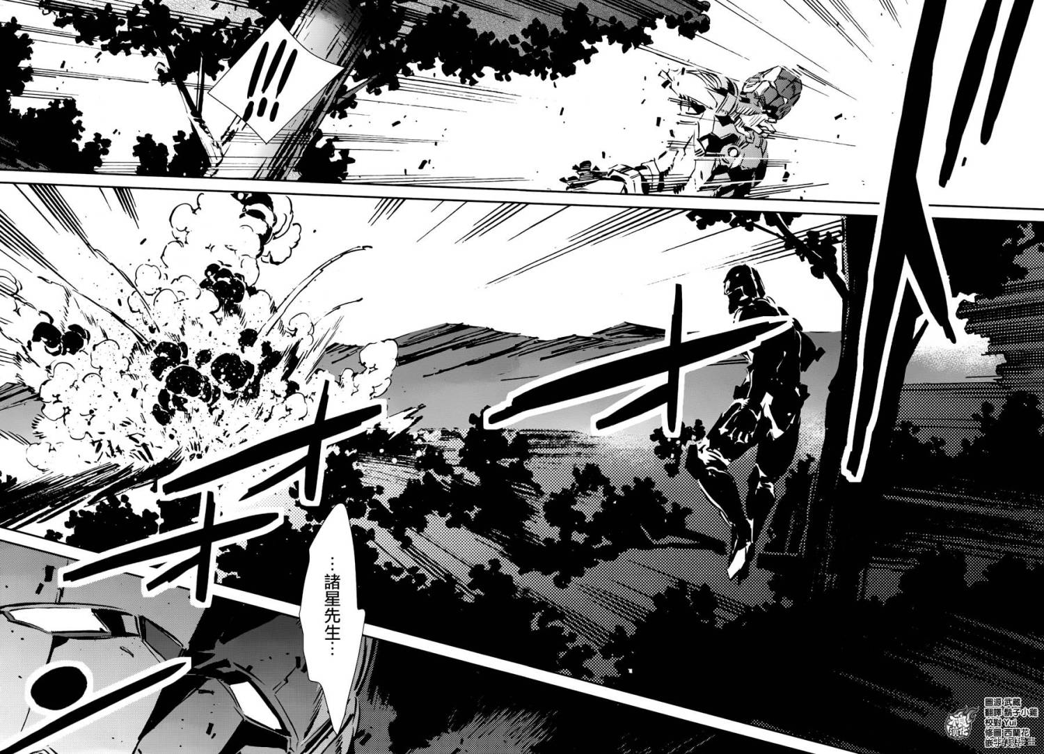 ULTRAMAN[拷贝漫画]韩漫全集-第44话无删减无遮挡章节图片 