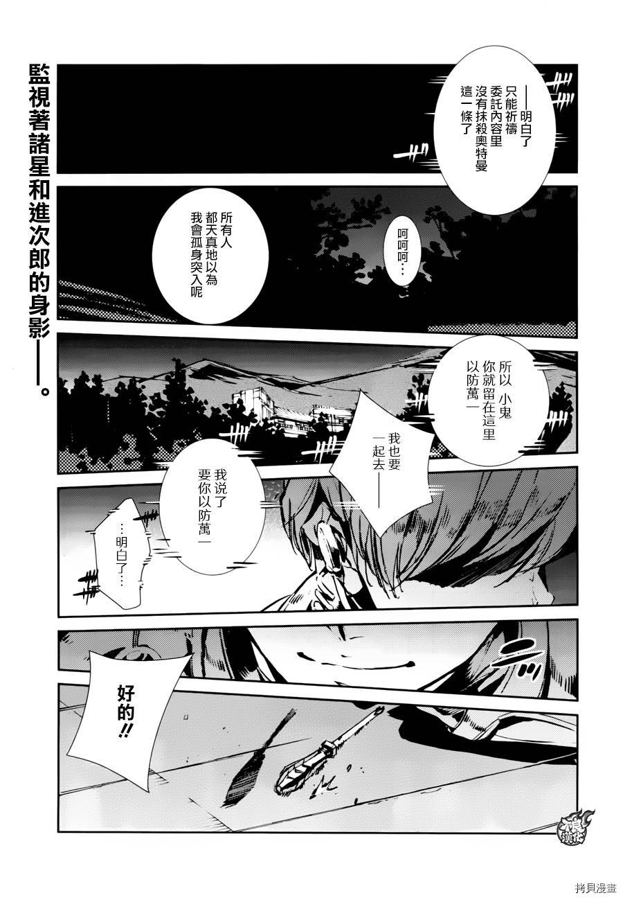 ULTRAMAN[拷贝漫画]韩漫全集-第45话无删减无遮挡章节图片 