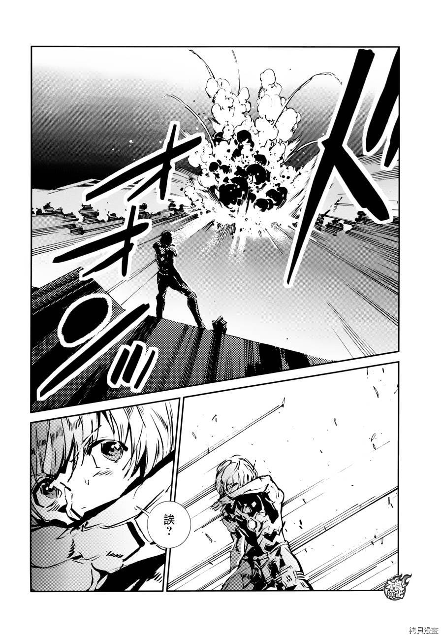 ULTRAMAN[拷贝漫画]韩漫全集-第45话无删减无遮挡章节图片 