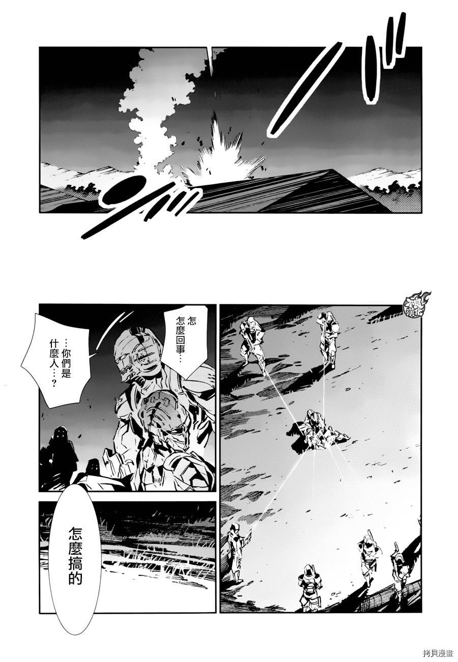 ULTRAMAN[拷贝漫画]韩漫全集-第45话无删减无遮挡章节图片 