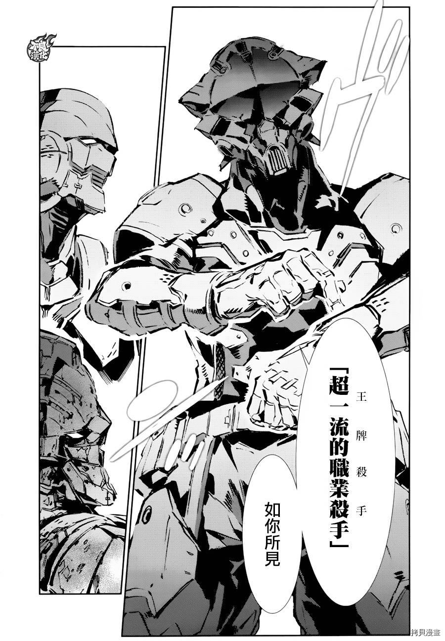 ULTRAMAN[拷贝漫画]韩漫全集-第45话无删减无遮挡章节图片 