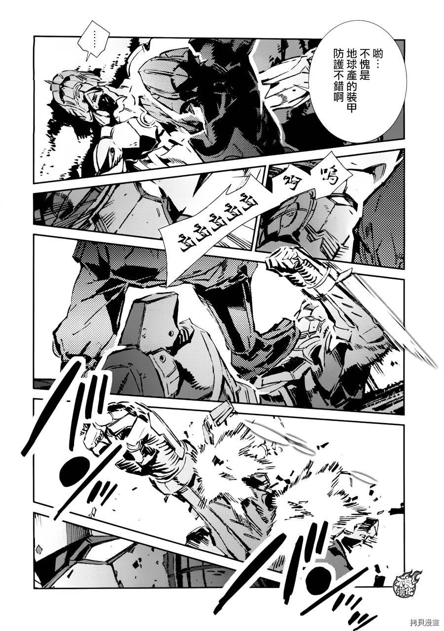 ULTRAMAN[拷贝漫画]韩漫全集-第45话无删减无遮挡章节图片 