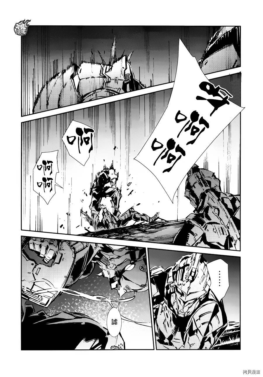ULTRAMAN[拷贝漫画]韩漫全集-第45话无删减无遮挡章节图片 