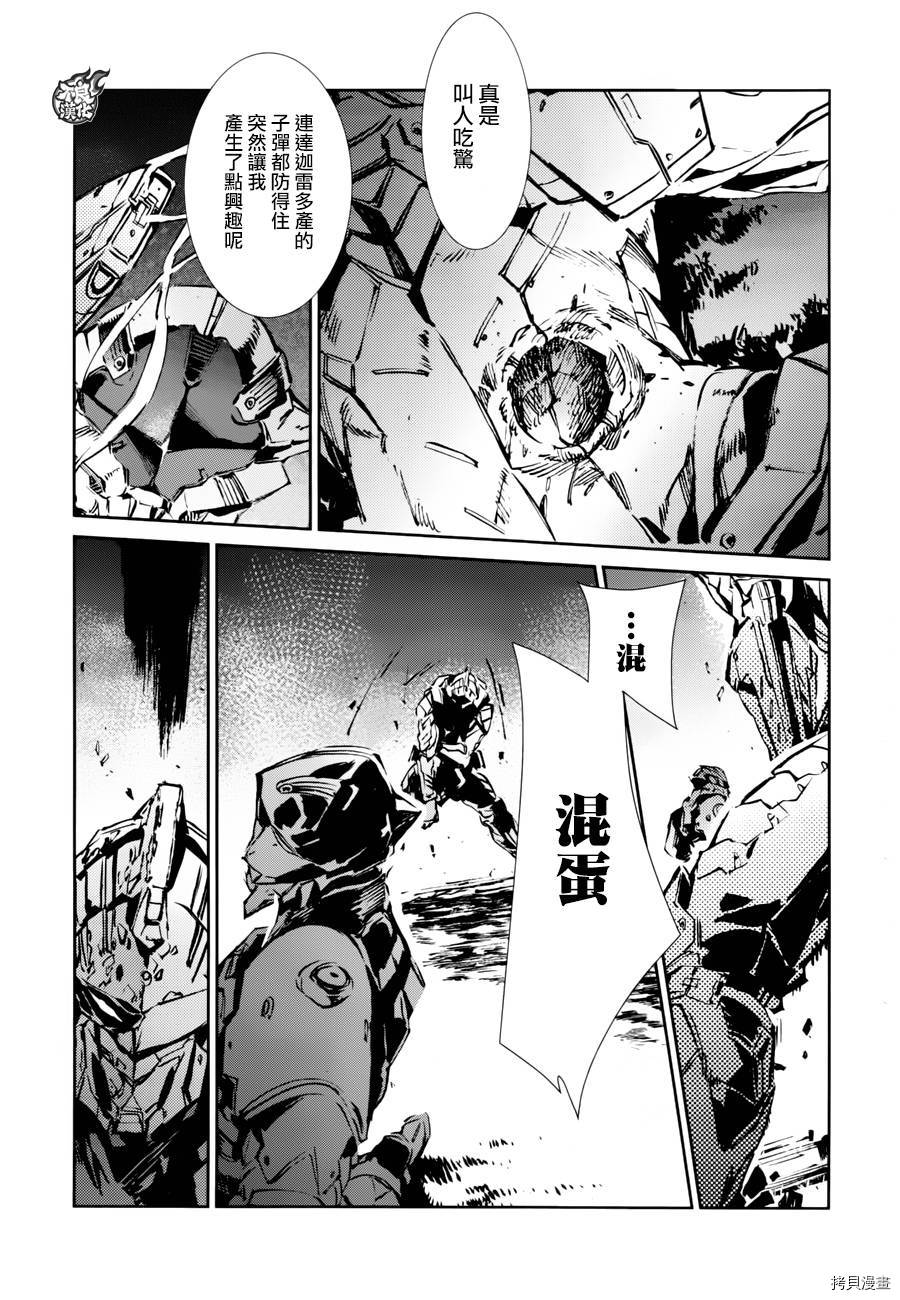 ULTRAMAN[拷贝漫画]韩漫全集-第45话无删减无遮挡章节图片 