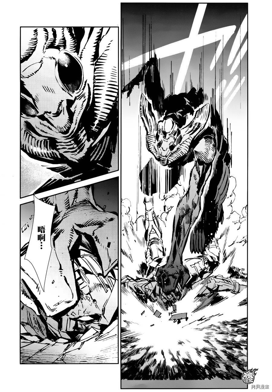 ULTRAMAN[拷贝漫画]韩漫全集-第45话无删减无遮挡章节图片 