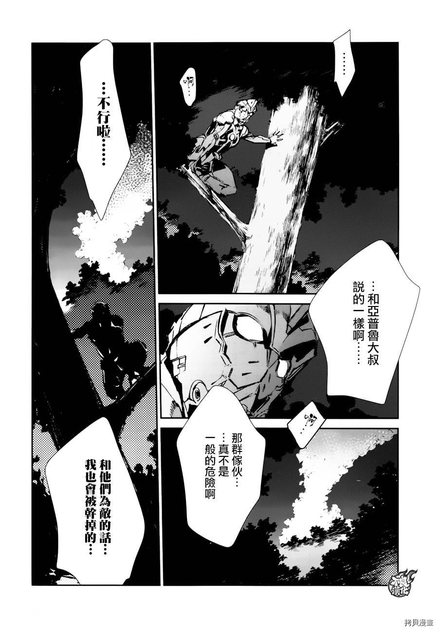 ULTRAMAN[拷贝漫画]韩漫全集-第45话无删减无遮挡章节图片 