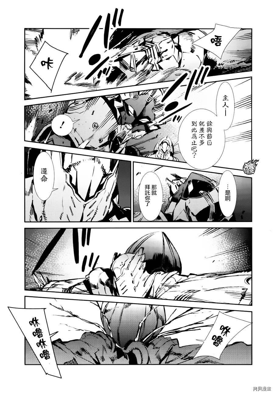 ULTRAMAN[拷贝漫画]韩漫全集-第45话无删减无遮挡章节图片 