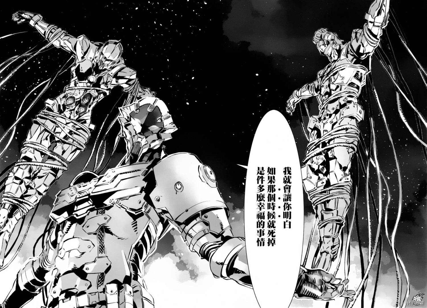 ULTRAMAN[拷贝漫画]韩漫全集-第45话无删减无遮挡章节图片 