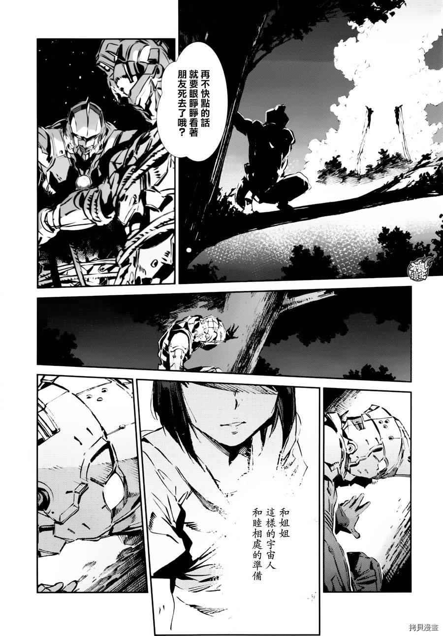 ULTRAMAN[拷贝漫画]韩漫全集-第46话无删减无遮挡章节图片 