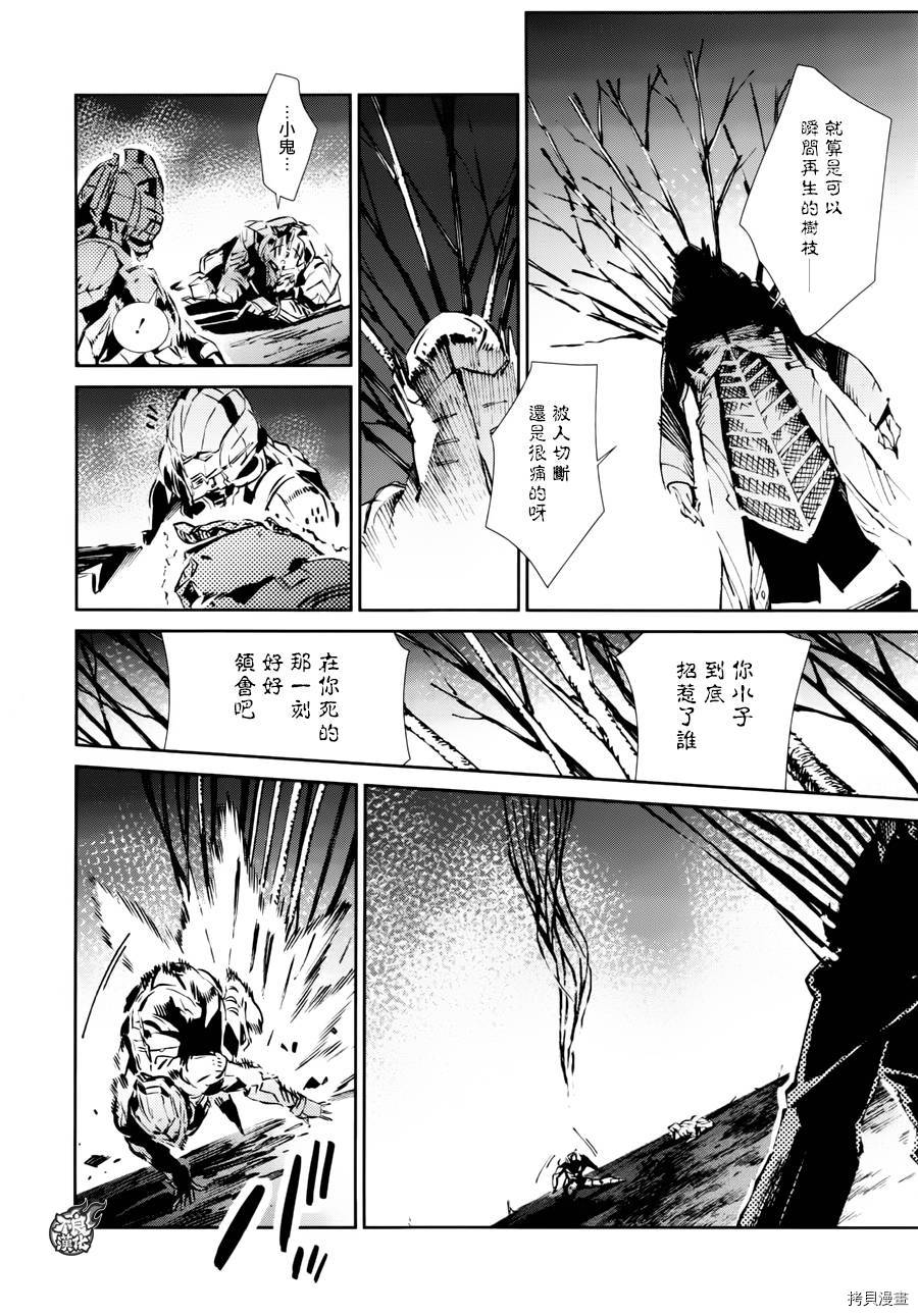 ULTRAMAN[拷贝漫画]韩漫全集-第46话无删减无遮挡章节图片 