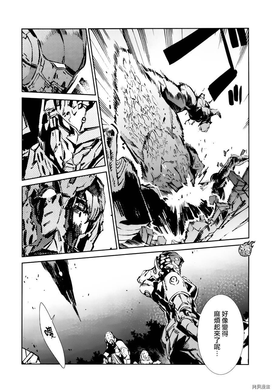 ULTRAMAN[拷贝漫画]韩漫全集-第46话无删减无遮挡章节图片 