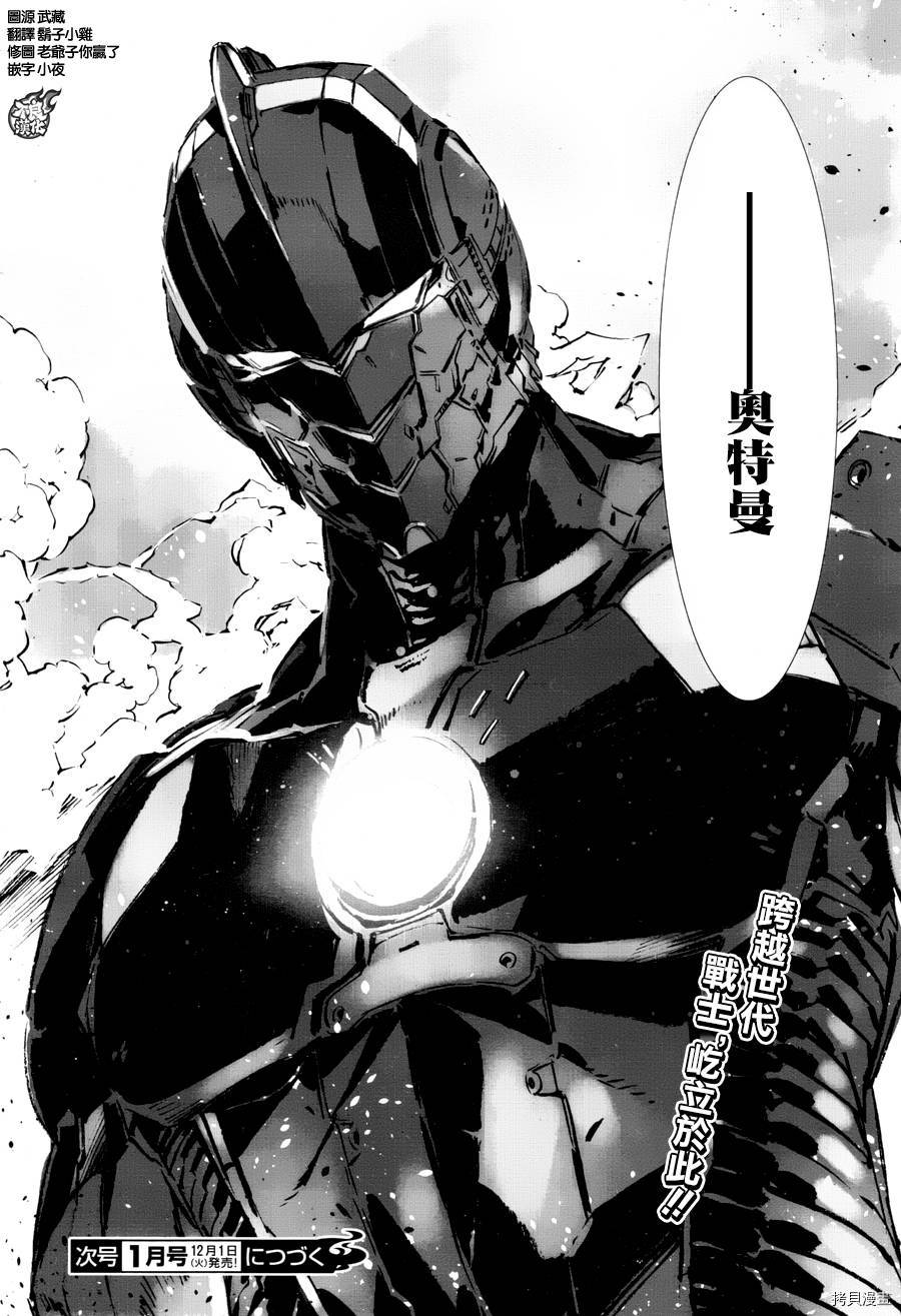 ULTRAMAN[拷贝漫画]韩漫全集-第46话无删减无遮挡章节图片 