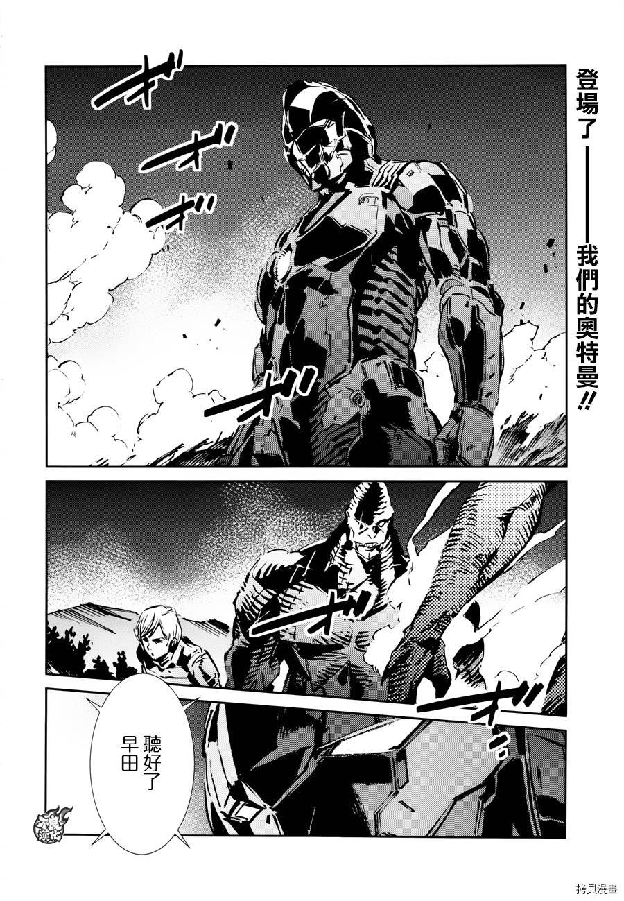ULTRAMAN[拷贝漫画]韩漫全集-第47话无删减无遮挡章节图片 