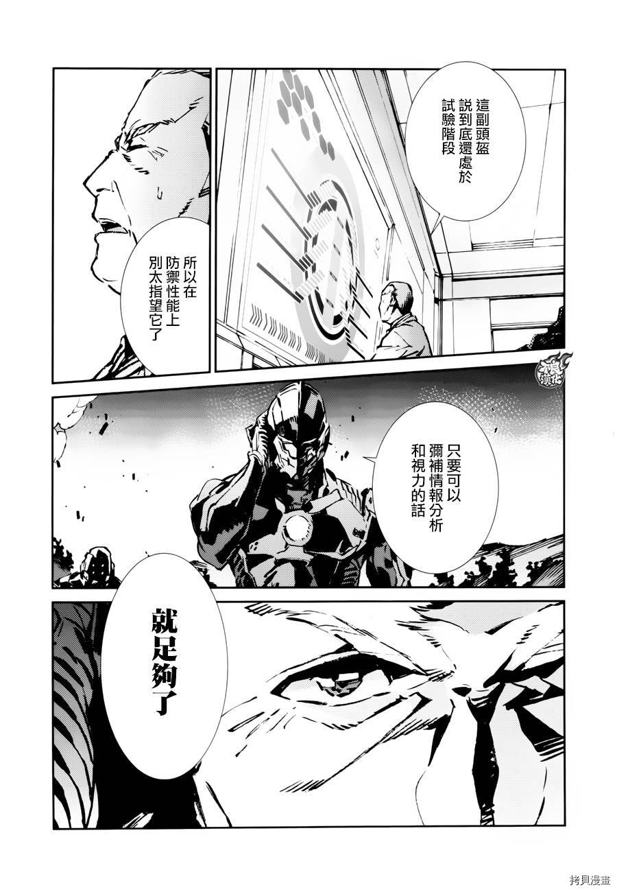 ULTRAMAN[拷贝漫画]韩漫全集-第47话无删减无遮挡章节图片 
