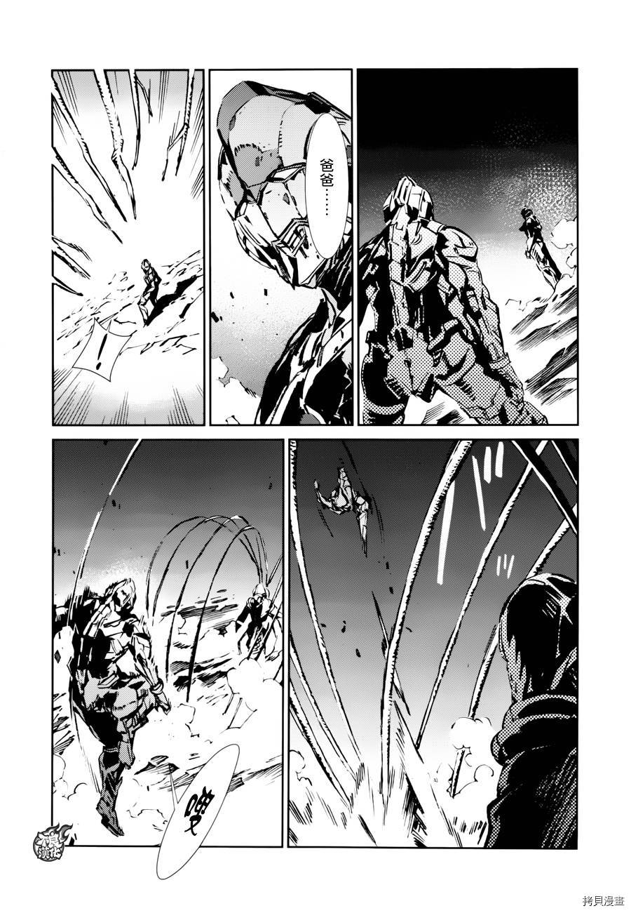 ULTRAMAN[拷贝漫画]韩漫全集-第47话无删减无遮挡章节图片 