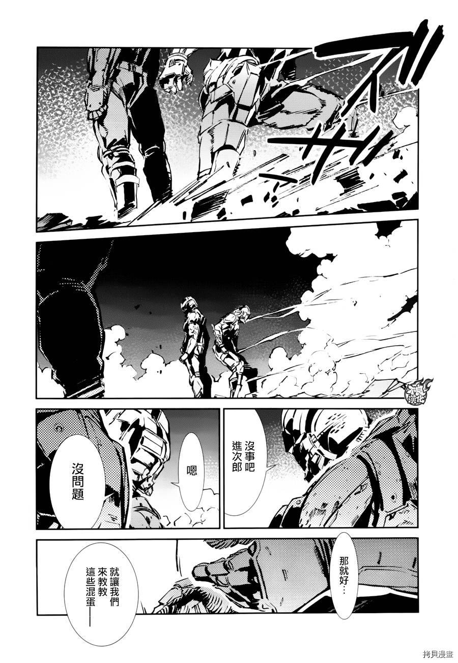 ULTRAMAN[拷贝漫画]韩漫全集-第47话无删减无遮挡章节图片 
