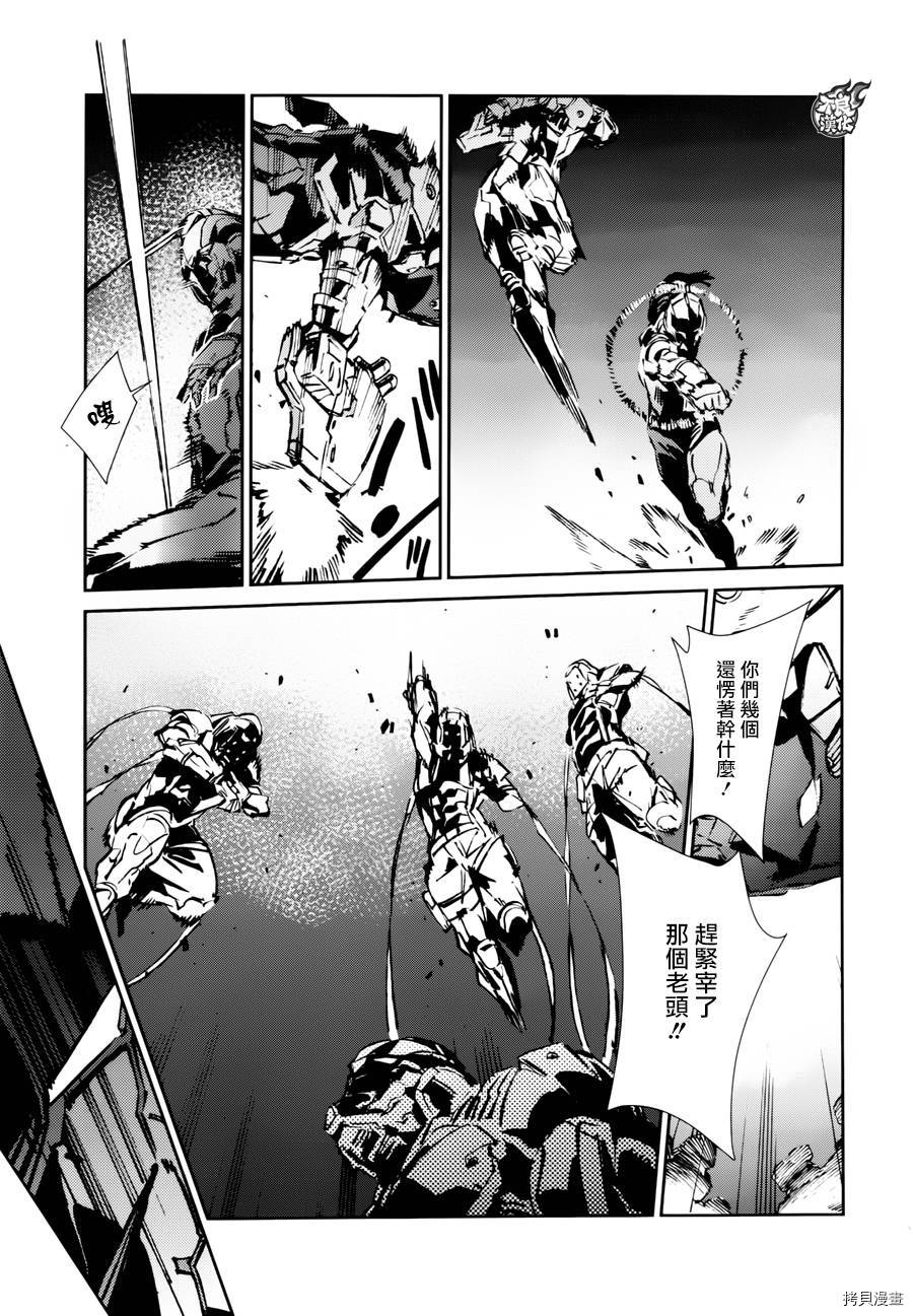 ULTRAMAN[拷贝漫画]韩漫全集-第47话无删减无遮挡章节图片 