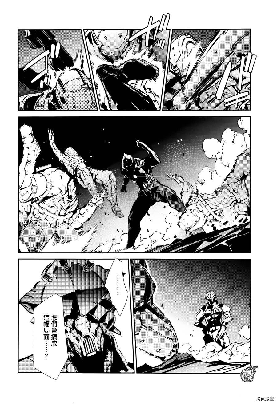 ULTRAMAN[拷贝漫画]韩漫全集-第47话无删减无遮挡章节图片 