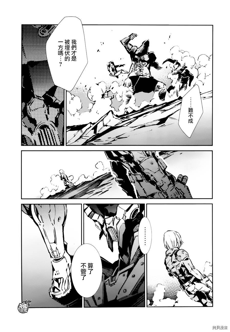 ULTRAMAN[拷贝漫画]韩漫全集-第47话无删减无遮挡章节图片 