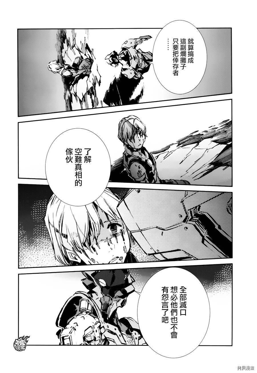 ULTRAMAN[拷贝漫画]韩漫全集-第47话无删减无遮挡章节图片 